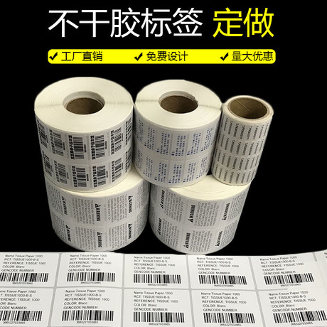 Barcode Clothing Labels Printing bar code self-adhesive label QR code serial num