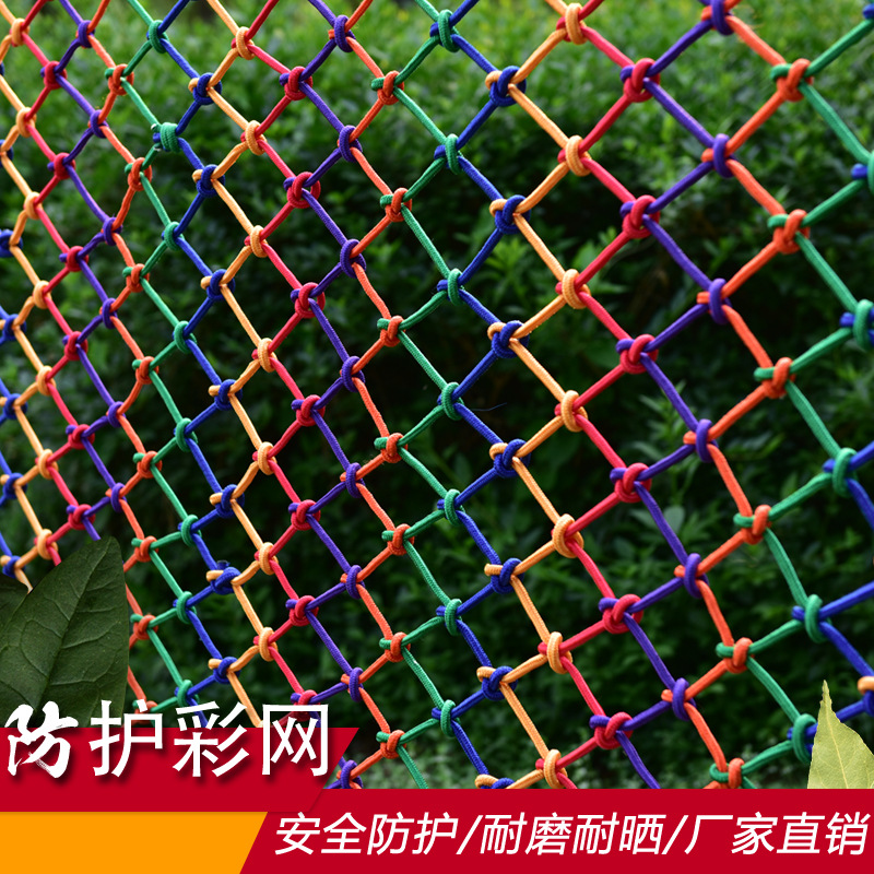 跨境优惠网楼梯阳台防护网尼龙网麻绳攀爬绳网安全绳网阻燃网格