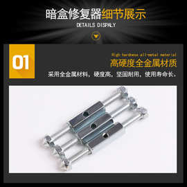 86型暗盒修复器开关插座底盒线盒接线盒补救撑杆修复杆底盒恢复