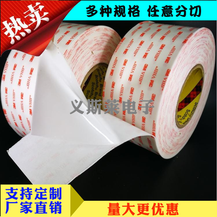 替代3M4920-3M4914-3M4930-3MPX5008-3MPX5015-3MPX5011双面胶