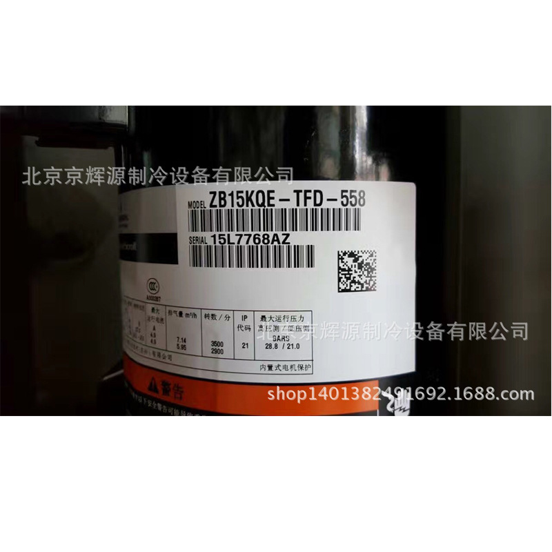 谷轮制冷压缩机ZB15KQE-TFD-558空调制冷压缩机 冷冻保鲜压缩机