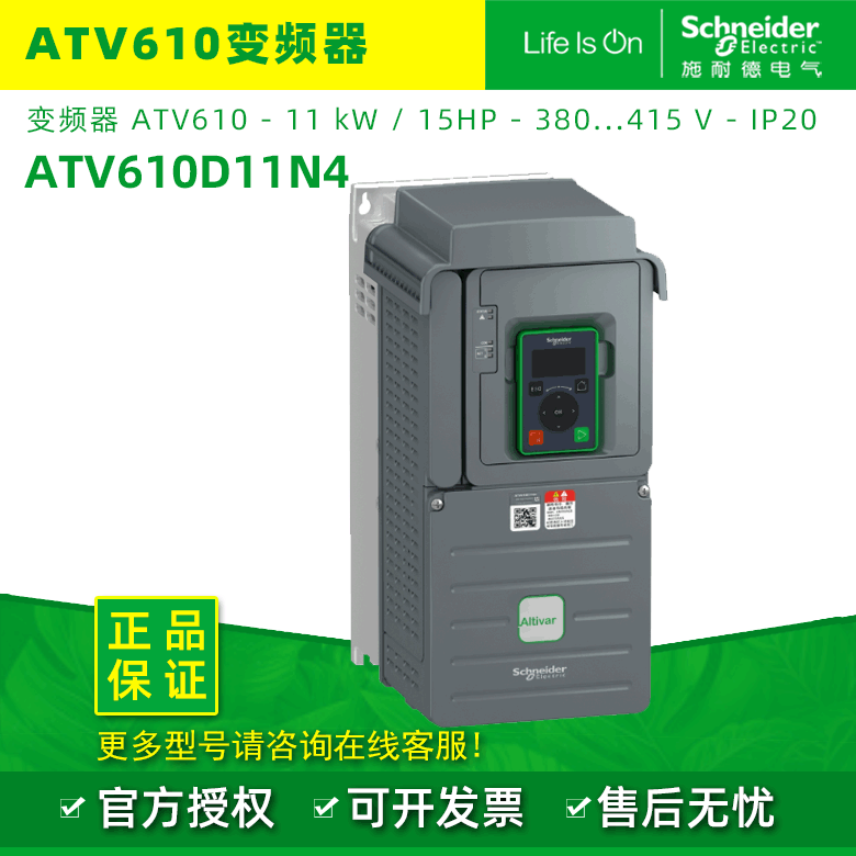 Schneider Electric преобразование частот Устройство качественная оригинальная продукция ATV610 преобразование частот Инструмент ATV610D11N4