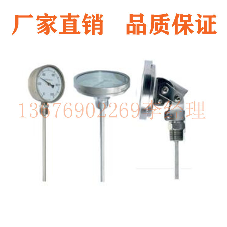 WSS型双金属温度计麦克温度计