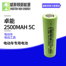 18650늳2500mah5C3.7VĤ늄݆܇늄܇늄ӹ늳ؽM