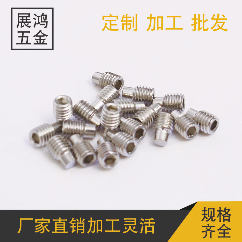 不锈钢316内六角圆柱端紧定螺丝M3 M5止付螺钉无头机米顶丝