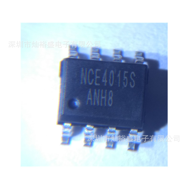 CANSUNY 现货 NCE4015S SOP8 场效应管 NCE4015