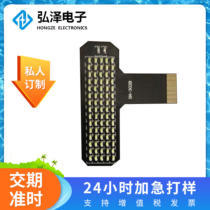 厂家直销FPC柔性线路板——-智能水杯LED-FPC
