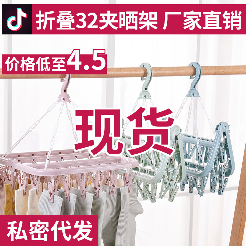 Factory Direct Sales Plastic Clothes Hanger Wholesale Foldableing Clothes Hanger Household Bra Clip Intimates Socks Drying Rack Clothes Hanger