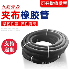 高低压橡胶管;夹布胶管;喷砂胶管