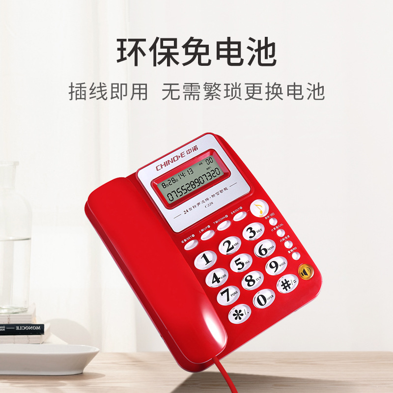 中诺家用商务办公室座机电话机座式带计算器来电显示R键转接C228