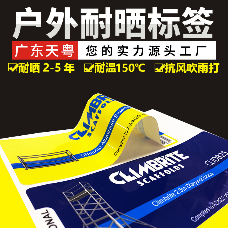 Outdoor Sun Protection Label Waterproof and Sun-Resistant Outdoor Scaffold Label Warning Nameplate Label Anti-Uv Label