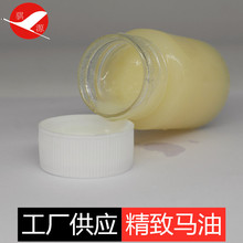 国货精品马脂马油天然护肤滋养润肤修复化妆品原料 厂价供应