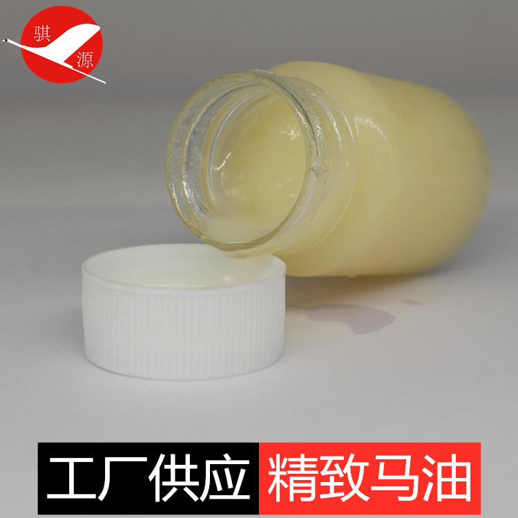 国货精品马脂马油天然护肤滋养润肤修复化妆品原料 厂价供应