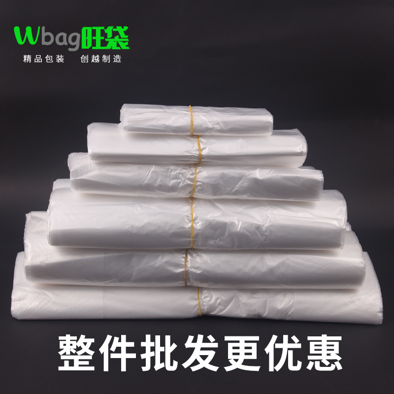 白色方便袋食品袋一次性塑料袋透明外卖打包袋超市背心袋整件批发