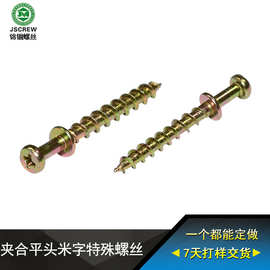 加硬紧固件彩锌平头带介十字夹合螺丝强自攻性天花吊板轻钢墙板钉