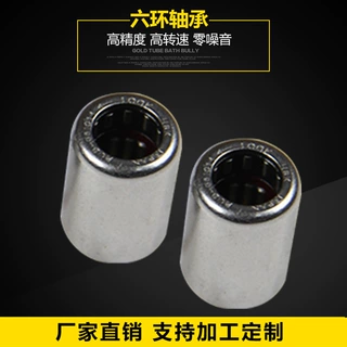 RCB061014推力滚针轴承 单向离合器轴承 冲压外圈滚针离合器轴承