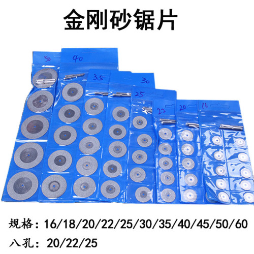 Cross-border wholesale wholesale emery cutting disc 16-60MM jade cutting mini small dental grinding disc