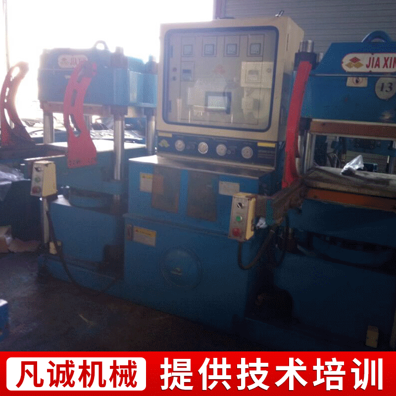 供应200吨佳鑫轨道平板硫化机 二手平板硫化机 立式硫化机