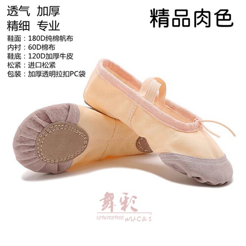 Children's ballet shoes, women's thickened canvas dance yoga soft-soled cat claw shoes, two-piece low soft ballet shoes with leather toe lining