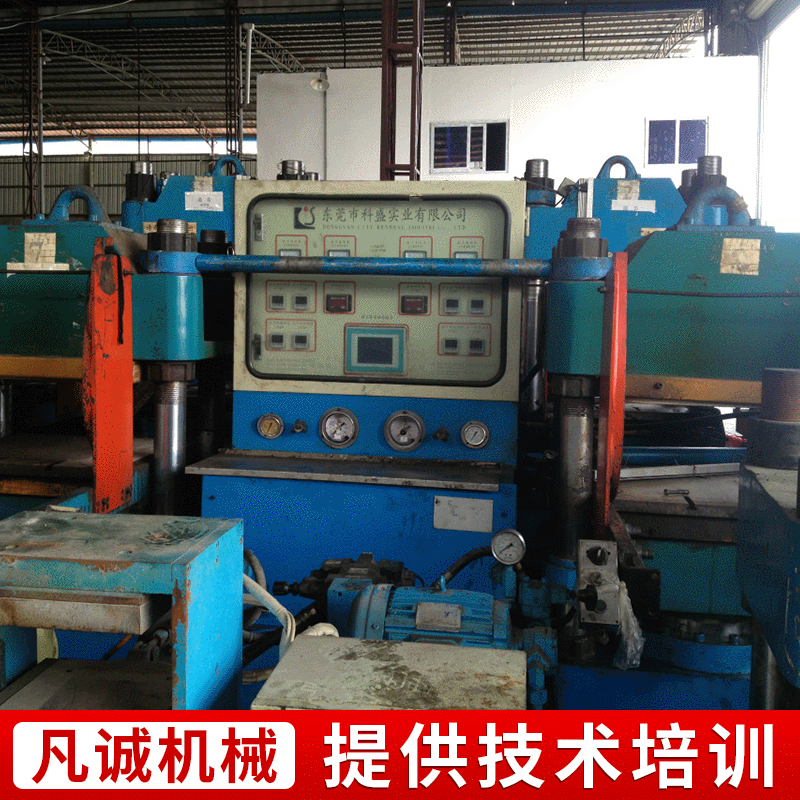 批发供应 科盛250吨平板硫化机 立式全自动硫化机 欢迎来电咨询