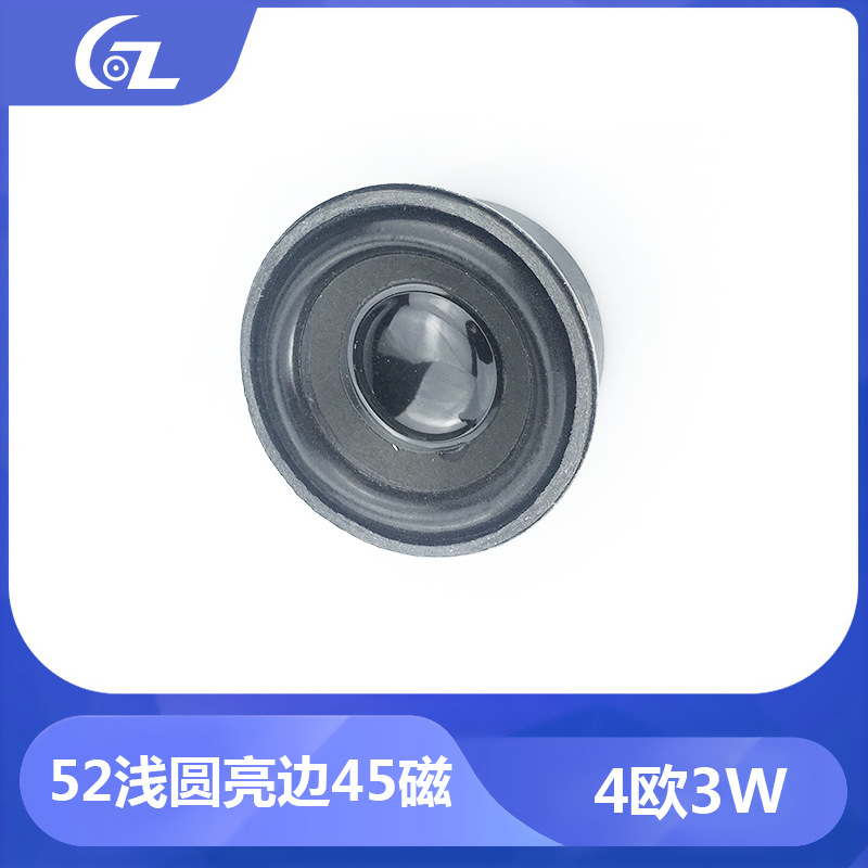 52浅圆亮边45磁