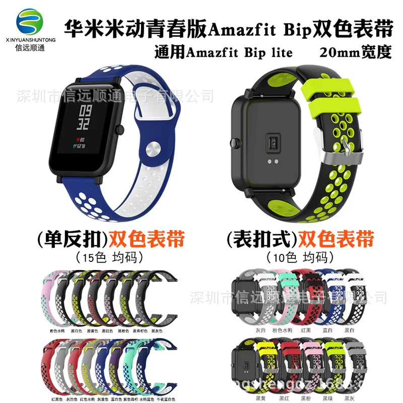 Подходит для Amazfit Active Two-color Strap Huami Huawei 22/20MM Two-color Strap