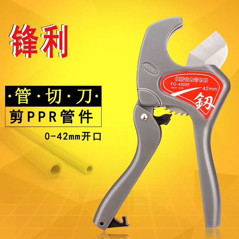 福冈工具FO-4005F管切刀 PPR管子割刀 开口0-42mm大小 水管维修