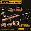 41cm stimulating battlefield gun Peace Elite Surrounding Jedi Survival Model Gun