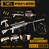 41cm stimulating battlefield gun Peace Elite Surrounding Jedi Survival Model Gun