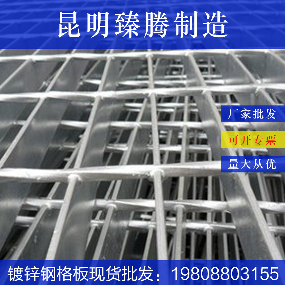 云南昆明钢格板钢格栅镀锌插接式锯齿式脚踏板防滑板铁丝网