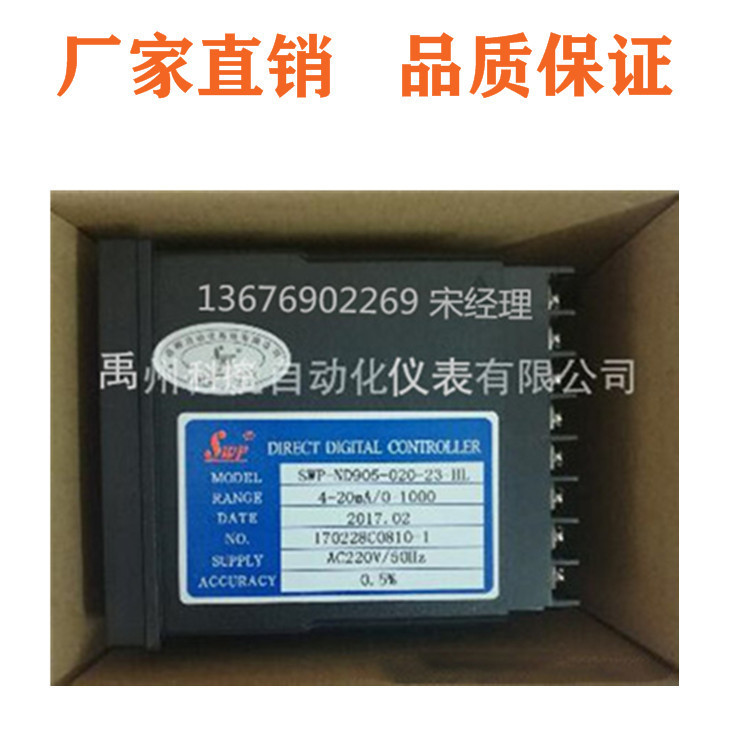 厂家直销SWP-D805-020-23-HL/ SWP-D805-010 PID调节器昌晖原装