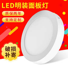 LED薄板圆形吸顶平板灯批发嵌入式工程天花面板灯压铸铝防雾筒灯