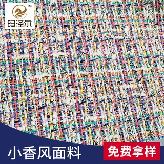 厂家定制小香风面料泫雅风毛呢 定做粗纺编织粗花呢时装外套面料