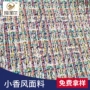 编织定制定做时装粗纺