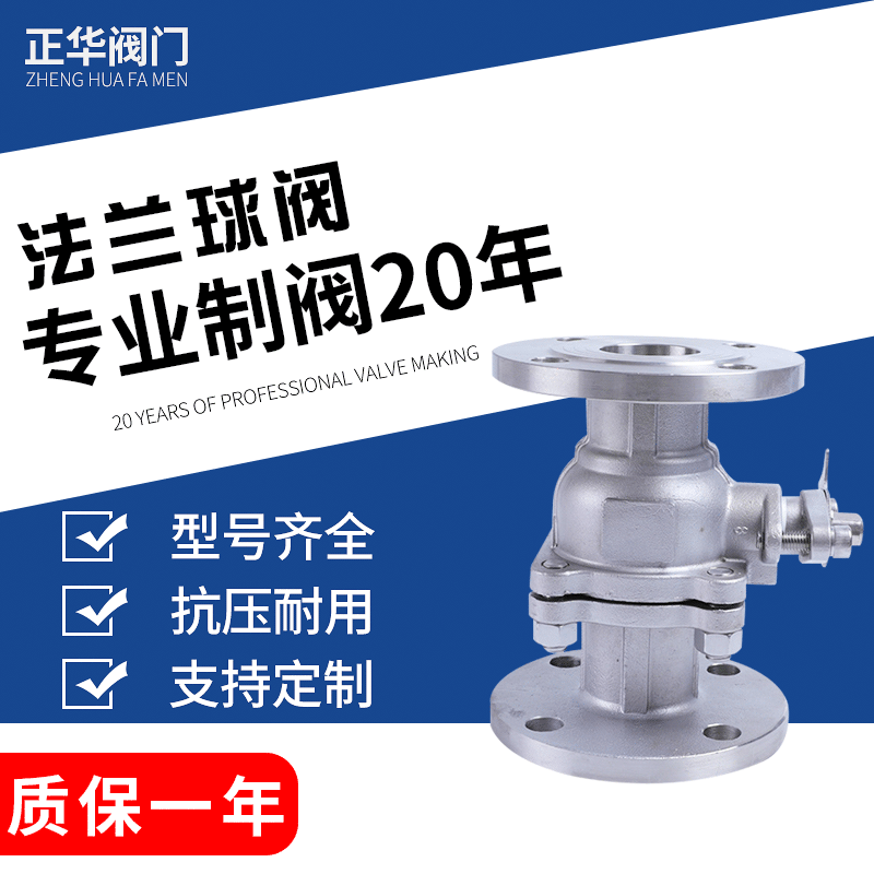不锈钢法兰球阀 Q41F-25P浮动球结构密封性好 水气油腐蚀介质适用