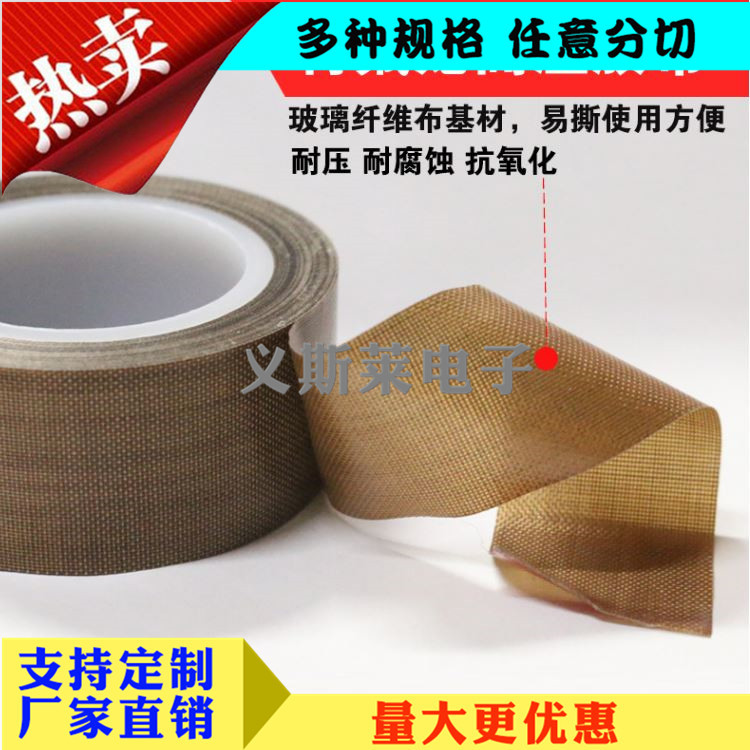 黑色铁氟龙高温胶带/1m*10m 高温胶带  铁氟龙高温胶带 手账胶带