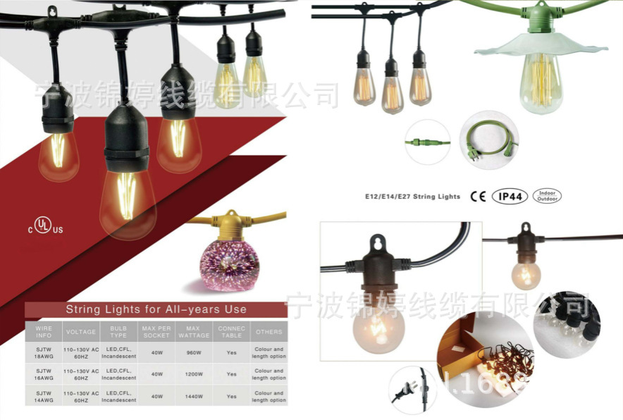 UL美规E26/E27灯头线 美国延长防水美式灯座 美式室外彩灯电源线