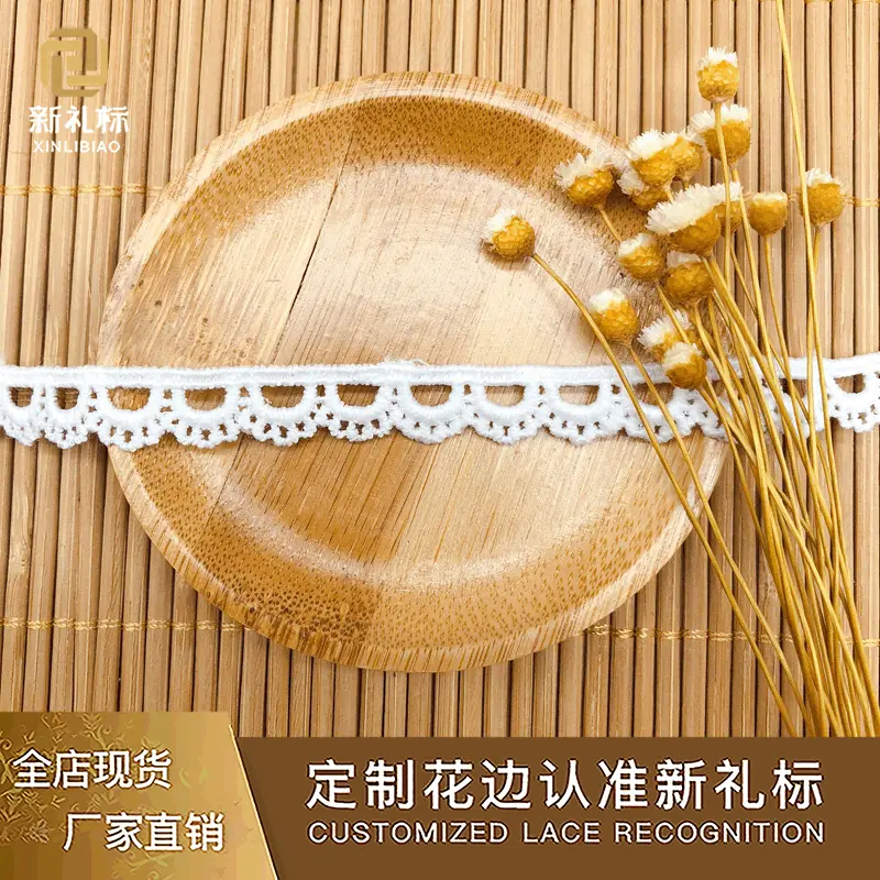 洛丽塔蕾丝花边 牛奶丝刺绣服装辅料lace内衣童装装饰 水溶花边