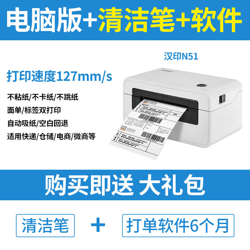 N51 컴퓨터 버전 (소프트웨어 전송)