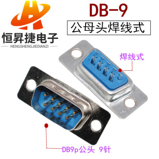 �S��ֱ�N DB9 ���^ ���^ ����ʽ ���ڲ��^ RS232���� 9ᘽ��^