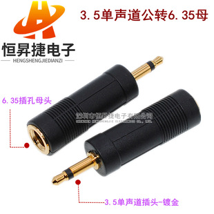 3.5����6.5ĸ���l�D�Q���^ 3.5�������D6.35ĸ��X�����L�D���^