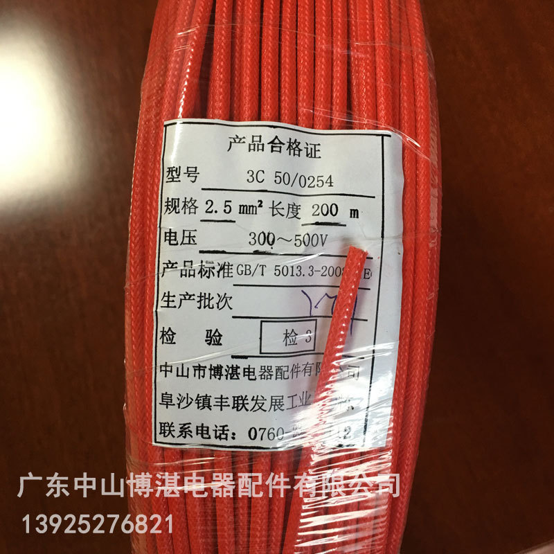 Bozhan factory direct national standard silicone woven high temperature wire 3C wire high temperature 200 degrees 2.5 square wire