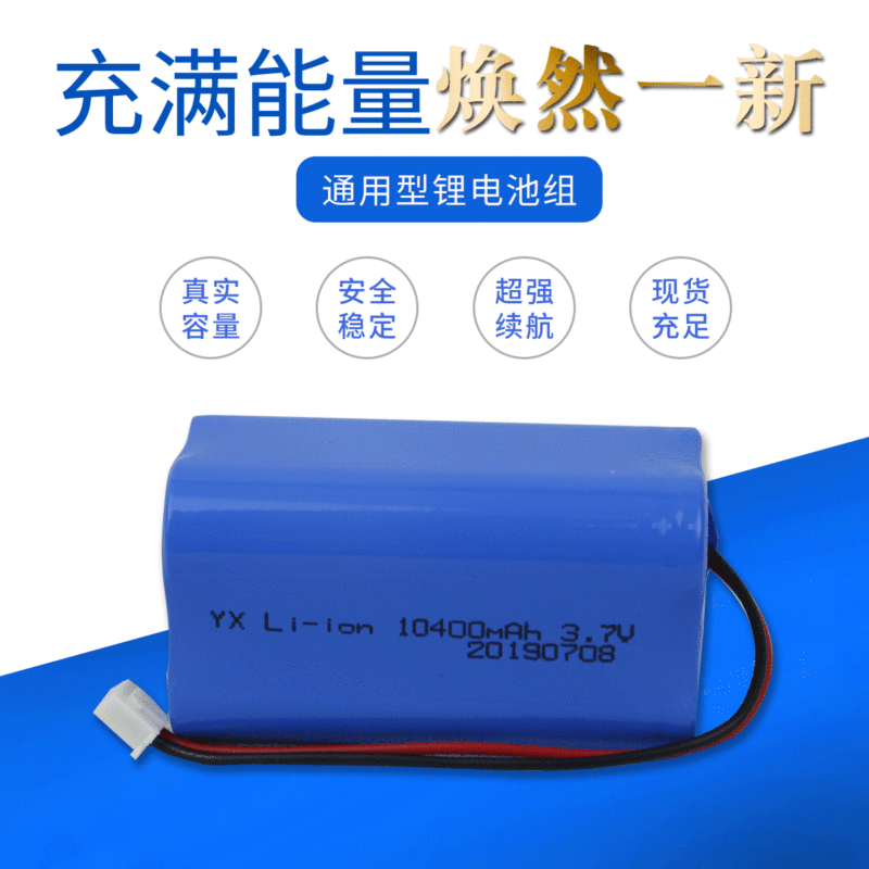 3.7V four and 18650 fishing lights LED emergency lights miner's lamp toys electric equipment such as lithium battery pack wholesale 3.7V four and 18650 fishing lights LED emergency lights miner's lamp toys electric equipment such as lithium battery pack wholesale