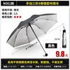 Automatic umbrella solar-powered, fully automatic, sun protection