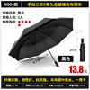 Automatic umbrella solar-powered, fully automatic, sun protection