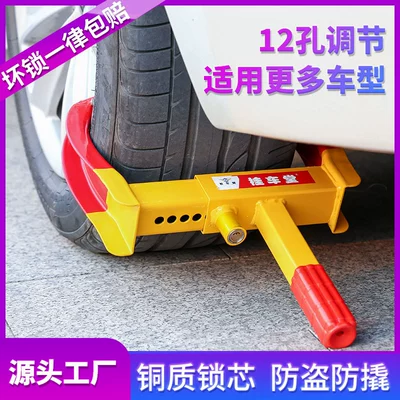 Car lock – Lock Wheel Lock