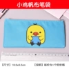 Chicken-Canvas Pen Bag