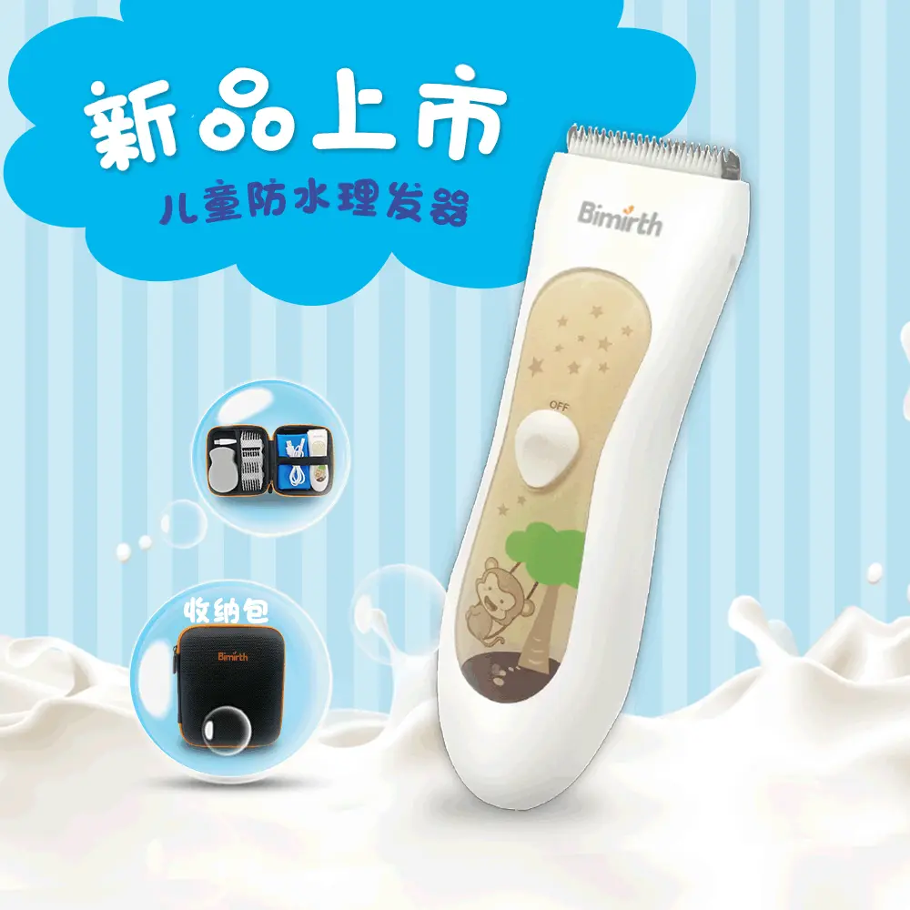 跨境婴儿童自助理发器静音防水宝宝小孩电推剪可USB充电全身水洗
