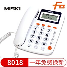 批发 MSQ/美思奇8018电话机带来电显示 一键拨号酒店用