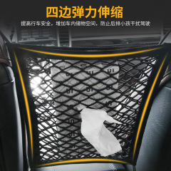Car seat storage net organizer, car protective barrier, in-car storage bag, backrest hanging bag, accessory